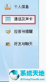 is语音设置官网下载安装(is语音怎么设置不掉线)