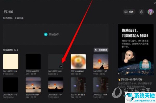 剪映电脑版草稿导入手机(剪映电脑版怎么保存到草稿箱)