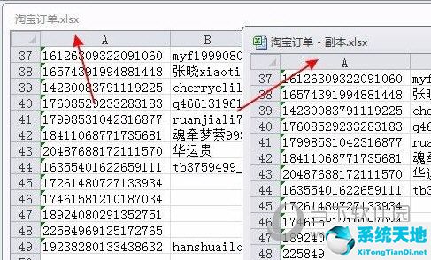 excel2007独立显示两个窗口(excel怎么独立显示两个窗口)