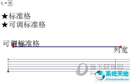 几何画板怎么画ex(几何画板如何画表格)