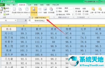excel表格怎样选择打印区域(excel表格打印怎么选择区域)