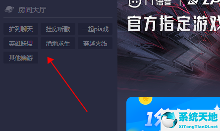 tt语音怎么发布房间到首页(tt语音发布房间怎么发布)
