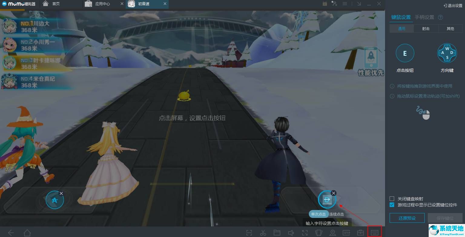 mumu模拟器键盘怎么设置(mumu模拟器键鼠设置连点封号吗)