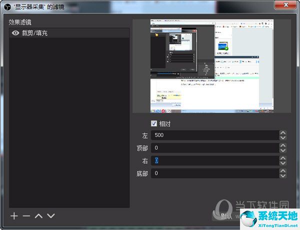 obs截屏在哪里(obs怎么裁剪视频)