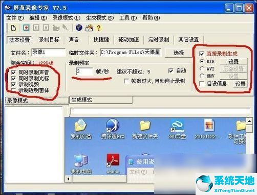 屏幕录制专家exe转换(屏幕录像专家怎么导出视频)