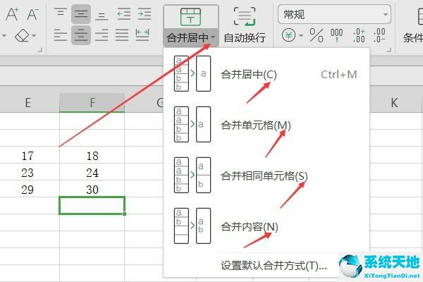 excel合并单元格快捷方法(excel2019合并单元格快捷键)