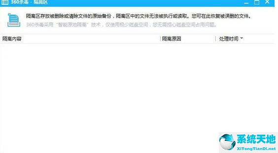 360杀毒隔离区删除的文件能恢复吗(360杀毒隔离文件能删除吗)