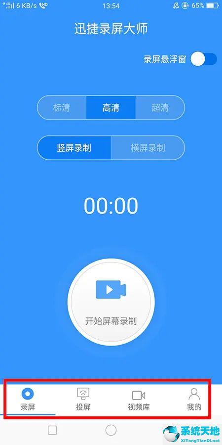 迅捷录屏大师如何投屏(迅捷录屏大师怎么投屏)