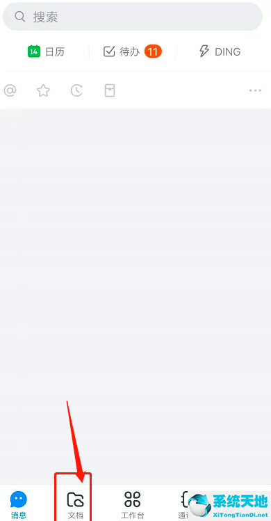 钉钉的图文识字功能在哪(钉钉图片识字软件)