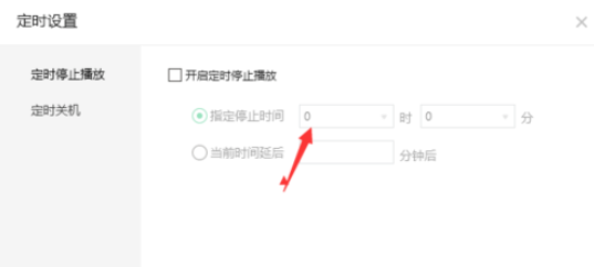 qq音乐播放怎么定时(qq音乐定时播放怎么设置)