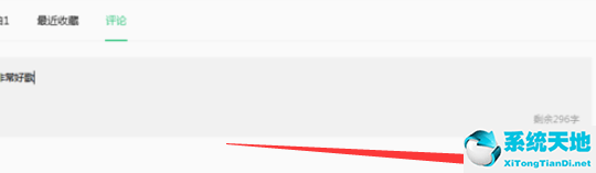 qq音乐评论怎么设置权限(qq音乐评论在哪里)