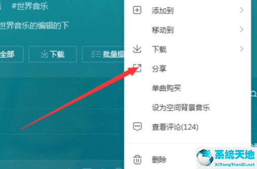 qq音乐分享tim(qq音乐分享音乐视频)