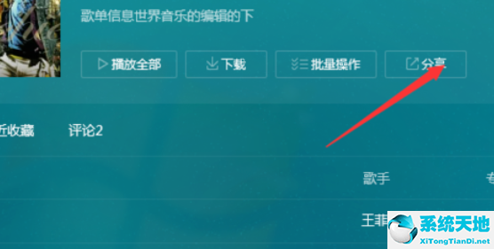 qq音乐分享tim(qq音乐分享音乐视频)