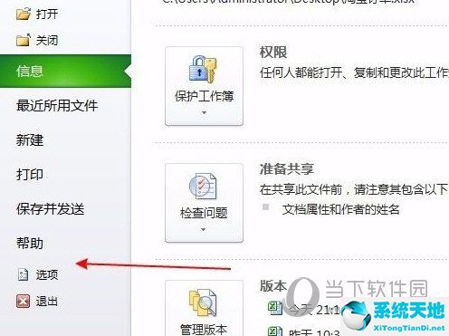 excel2007独立显示两个窗口(excel怎么独立显示两个窗口)