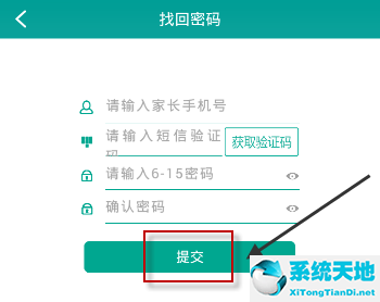 乐教乐学密码错误怎么办(乐教乐学密码忘了怎么改)