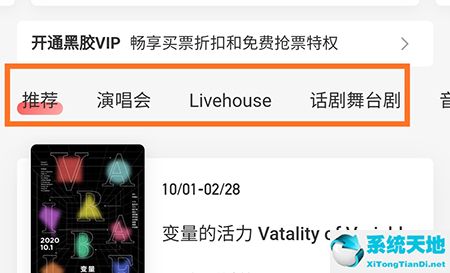 网易云买的票怎么入场(怎么在网易云里买票)