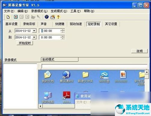 屏幕录制专家exe转换(屏幕录像专家怎么导出视频)