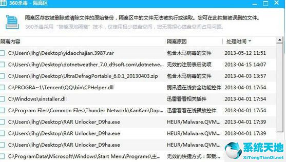 360杀毒隔离区删除的文件能恢复吗(360杀毒隔离文件能删除吗)