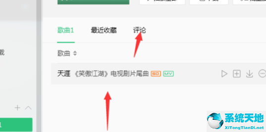 qq音乐评论怎么设置权限(qq音乐评论在哪里)