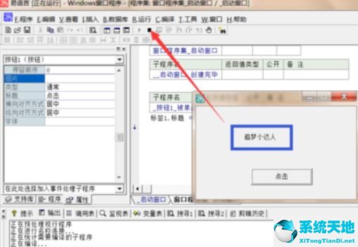 易语言怎么写代码(易语言代码库)