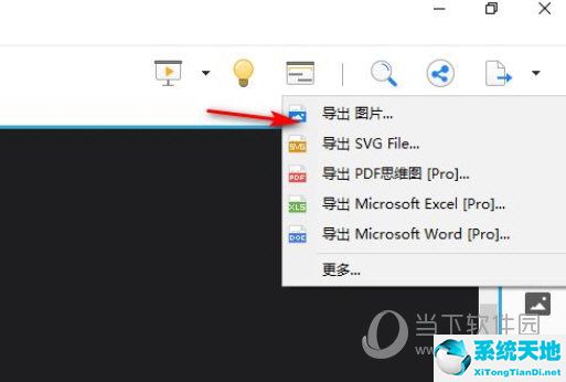 xmind8怎么导出高清图片(xmind2020怎么导出图片)