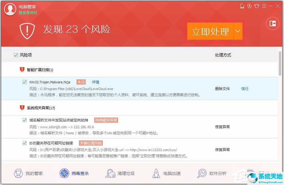 windowsxp中毒怎么办(windowsxp中病毒了怎么办)