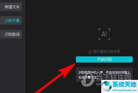 电脑版剪映怎么弄字幕(电脑版剪映如何自动生成字幕)