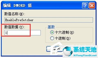 winxp开机加速(xp系统提升速度)