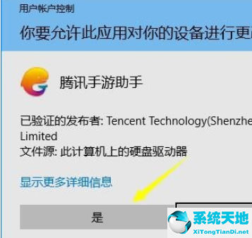 腾讯手游助手怎么自定义安装(腾讯手游助手apk怎么安装)