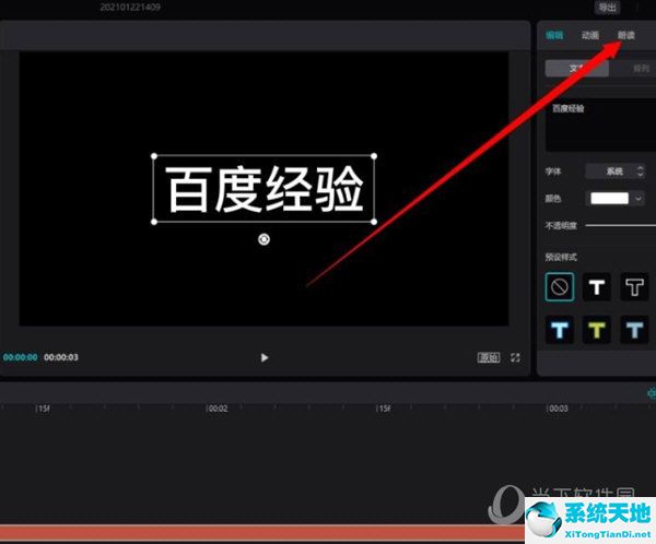 剪映电脑版怎么语音转文字(剪影电脑版怎么把文字变成语音)