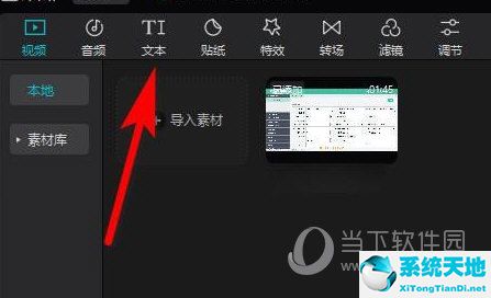 电脑版剪映怎么弄字幕(电脑版剪映如何自动生成字幕)