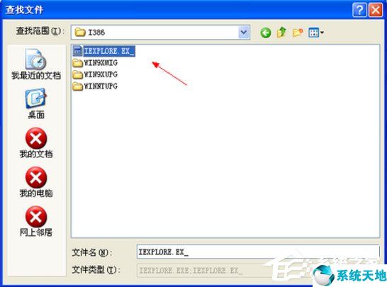 xp系统怎么重装ie浏览器软件(xp重装ie8浏览器的方法)