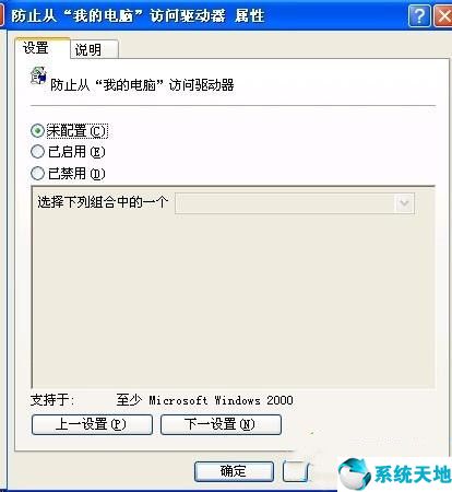 xp系统怎么设置访问权(xp如何禁用445)