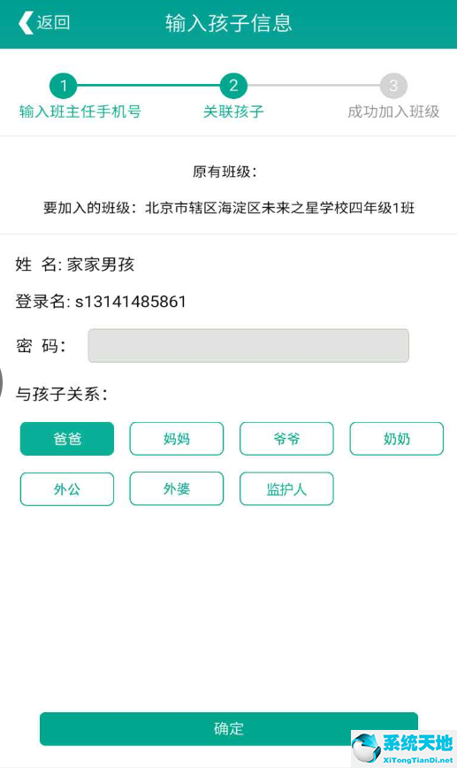 在乐教乐学里加入班级的详细步骤流程是(乐教乐学怎么申请老师)
