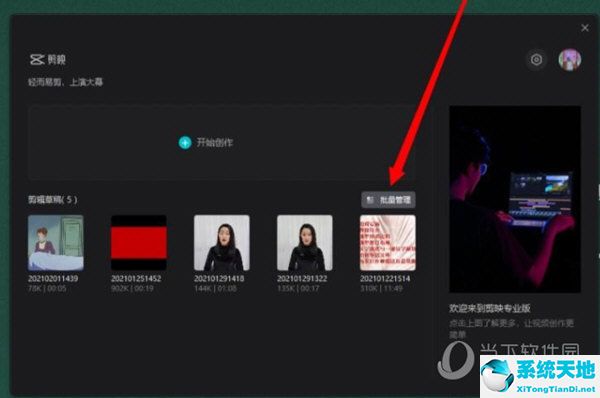 剪映怎么一键删除所有草稿箱的所有视频(电脑版剪映草稿误删)