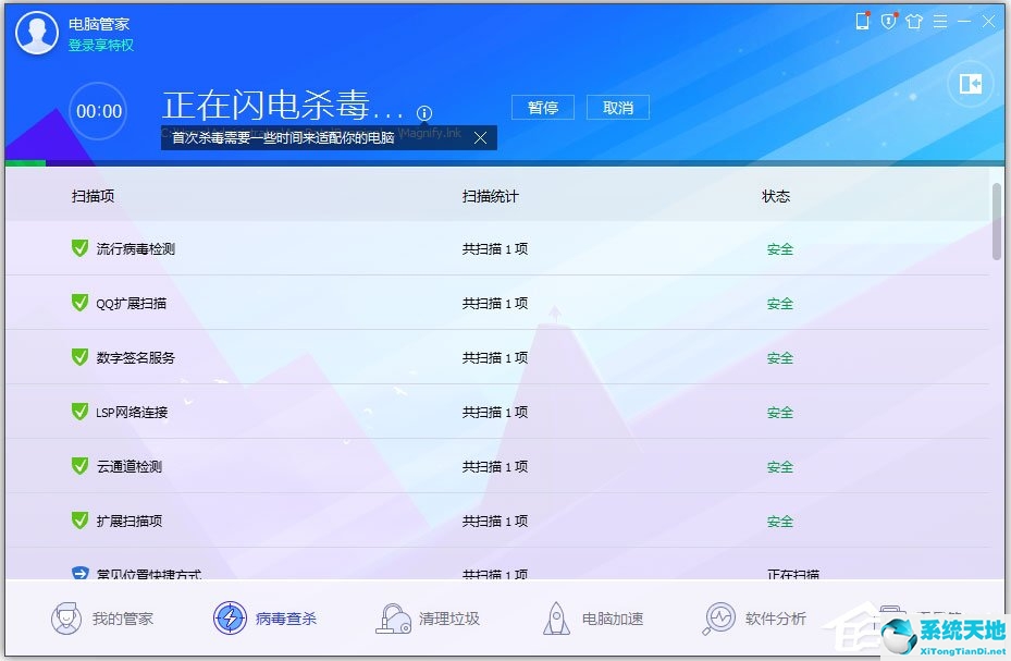 windowsxp中毒怎么办(windowsxp中病毒了怎么办)