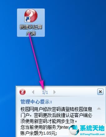 锐捷客户端总是掉线(锐捷客户端一直在不停的连接断线)
