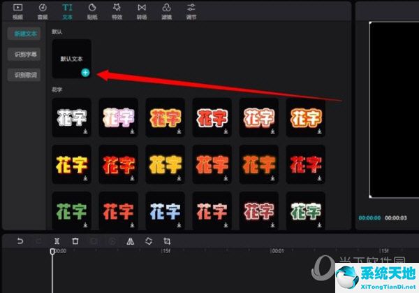 剪映电脑版怎么语音转文字(剪影电脑版怎么把文字变成语音)