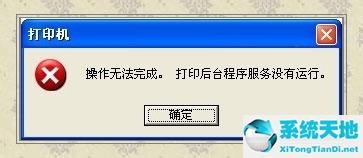 xp系统启动打印服务(xp如何打开打印机服务)