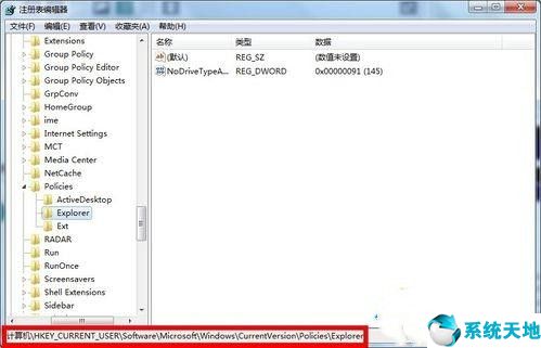 xp系统怎么设置访问权(xp如何禁用445)