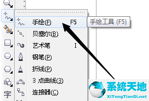coreldrawx4怎么画直线(coreldraw12怎么画直线)