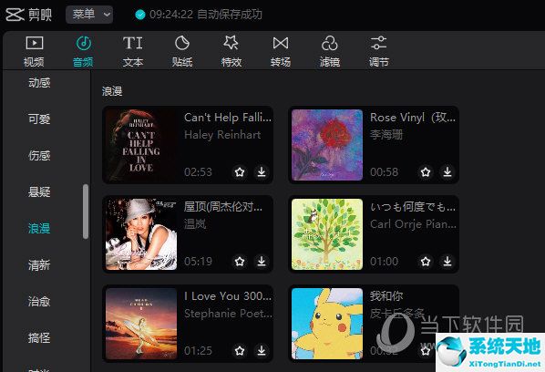 剪映电脑版怎么搜索音乐 操作步骤视频(电脑版剪映如何搜音乐)