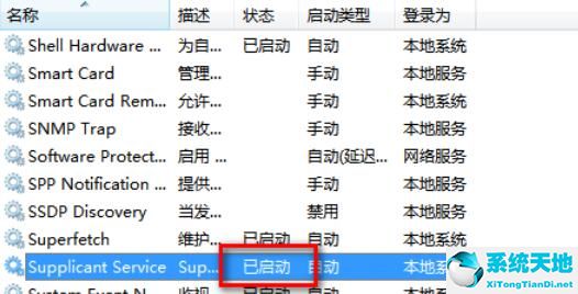 锐捷客户端总是掉线(锐捷客户端一直在不停的连接断线)