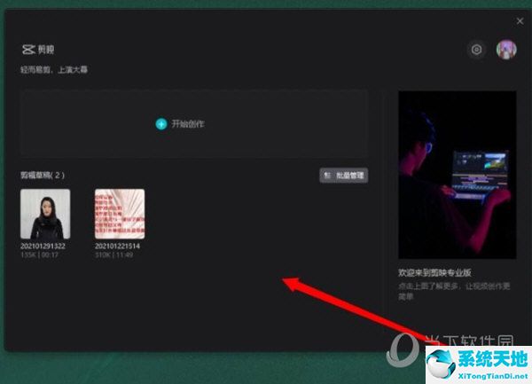 剪映怎么一键删除所有草稿箱的所有视频(电脑版剪映草稿误删)