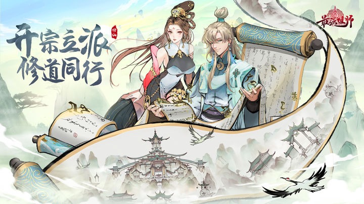 最强祖师手游和尚的天赋有哪些技能