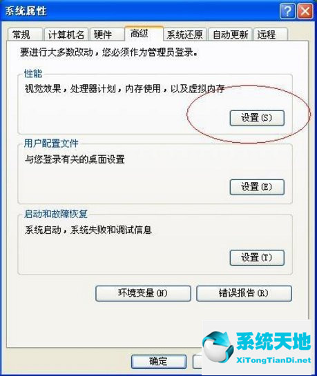 xp电脑提示虚拟内存不足怎么办呢(windowxp虚拟内存)