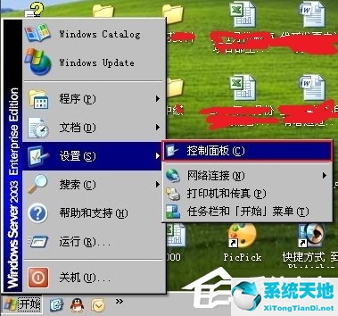 xp怎样加入工作组(xp系统加入工作组后看不到其他电脑)