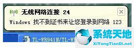 windows xp 0x80070035 找不到网络路径(xp系统找不到证书登录wifi)