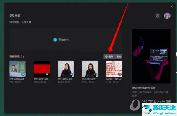 剪映怎么一键删除所有草稿箱的所有视频(电脑版剪映草稿误删)