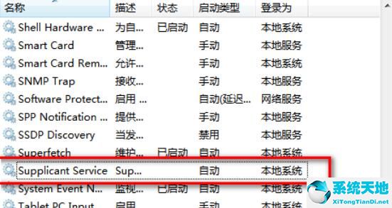 锐捷客户端总是掉线(锐捷客户端一直在不停的连接断线)